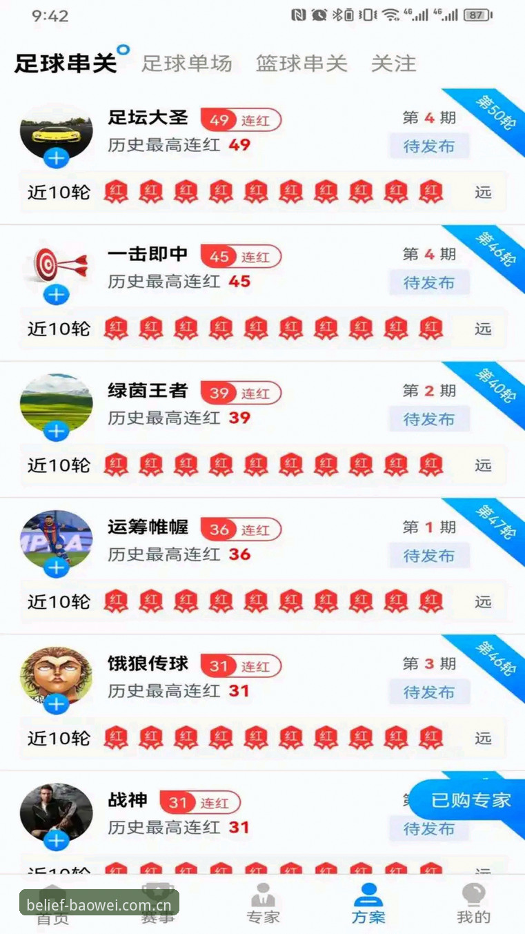 数据查询 vs 体验翻车：宝威体育中国官方主页英文版数据查询的门道