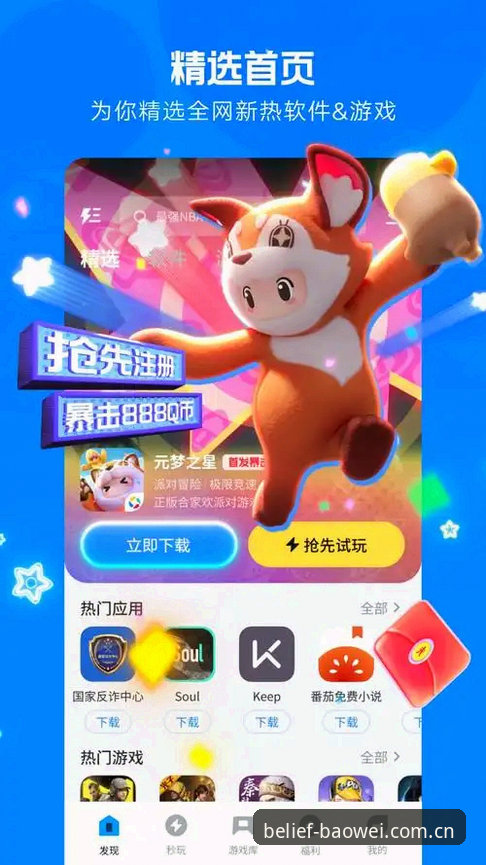huawei宝威体育中国官方主页安卓安装2026最新版本 hauwei宝威体育中国官方主页安卓安装2026最新版本实用技巧:三步避开所有雷区