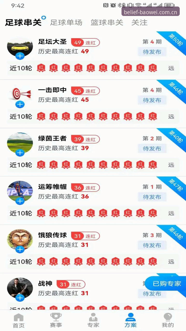 中国区宝威体育官方主页电脑访问 宝威体育中国官方主页电脑访问完整指南:从安装到数据查询的实用路径