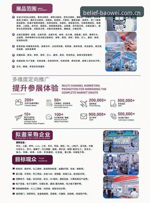 2026中国区宝威体育官方主页电脑访问 揭秘宝威平台2026中国区:电脑访问背后的技术真相与操作暗线
