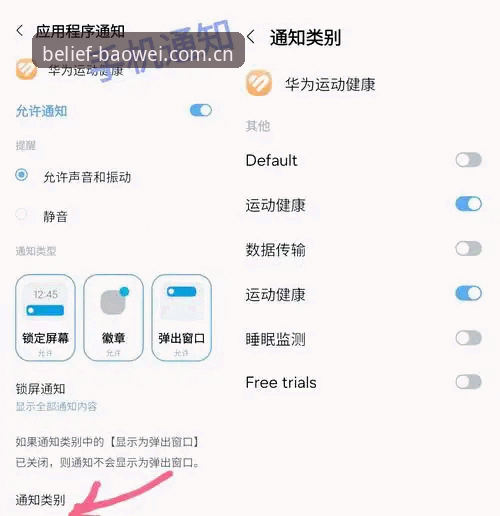 huawei宝威体育中国官方主页安卓安装 huawei宝威体育中国官方主页安卓安装全面解析:运动信仰为何总要折腾你的手机